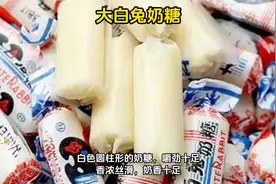 8090后儿时最经典的糖果，都是小时候的回忆，过年买一些年味更浓视频封面