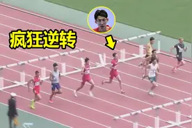 炸裂！110米栏上演疯狂逆袭，中国飞人徐卓一绝杀日本选手夺冠视频封面