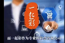 一起彩——让彩票走势图指引您的购彩之路