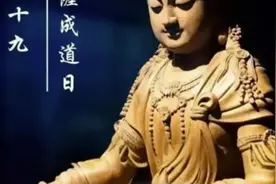 六月十九观音菩萨成道日，又是“太阳节”，注意做三事，平安健康