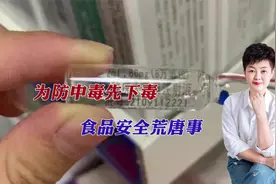 为了防止顾客腹泻，厨师在菜里加庆大霉素，如此荒谬之举害人害己