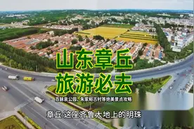 山东章丘旅游必去：百脉泉公园、朱家峪古村等绝美景点攻略视频封面