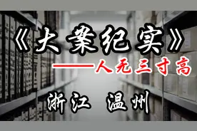 古人云，麻面无须不可交，矮人肚里三把刀。