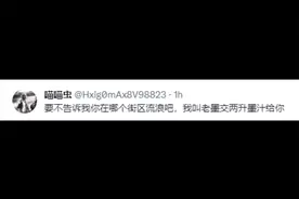 甜甜圈王伟恒公开向网友借钱，网友：你找老墨去啊！视频封面