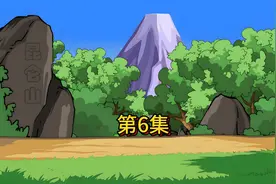 【第6集】企鹅马打赏一个亿的礼物视频封面