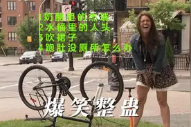 （吹裙子）老外真会玩