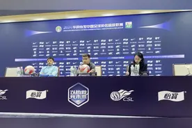 沧州雄狮主帅肇俊哲：申花今年具备冠军相视频封面