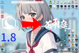 1.8 Lunarcn进入花雨庭 以及RIP{现Spark}登录教程