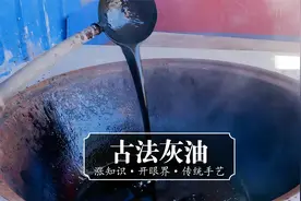 这是失传已久的黑色液体，也是故宫百年不腐的秘密所在！视频封面