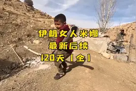 第120天，米娜和三个孩子最新后续，米娜浴室在工人帮助下好了视频封面