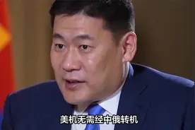 蒙古宣布开通直飞美国航线，我国已表达关切视频封面
