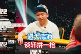 同花顺他来啦 谈轩超大底池拼一枪 有梦想谁都了不起视频封面
