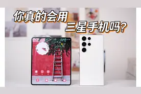 2023年最全面三星OneUI手机使用技巧分享，确定不收藏？视频封面