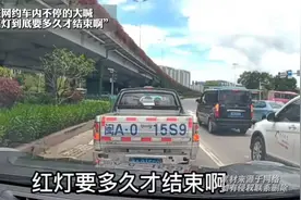 女乘客在网约车内不停的大喊“这个红灯到底要多久才结束啊”