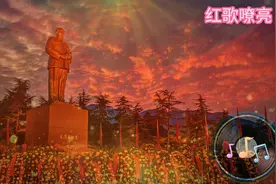 红歌嘹亮26-颂歌一曲唱韶山视频封面