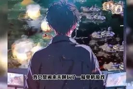 男人只是玩了把红警，竟然把基地车弄进现实。