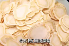 吃西洋参前必看，这三种人坚决不能吃西洋参！