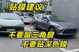 给车友们一些实用建议：车窗贴膜不要留三角窗，更不要贴深色膜！