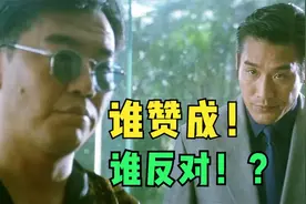 影视：‘’谁赞成，谁反对！”这才叫黑社会老大，阴狠毒辣霸气！