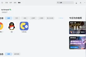 如何电脑应用宝安装第三方软件