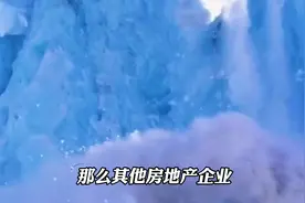 万科这个待遇差别与恒大及碧桂园天壤之别！视频封面