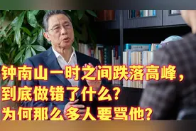 钟南山一时之间跌落高峰，到底做错了什么？为何那么多人要骂他？