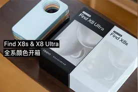 Find X8s & Ultra 抢先开箱：OPPO 轻薄小旗舰长这样！视频封面