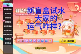 #蛋仔派对皮肤  新盲盒鲤鱼姬小锦保底几十块的至臻皮肤？