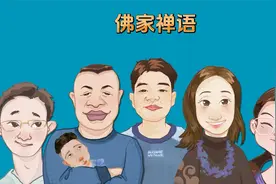 佛家禅语视频封面