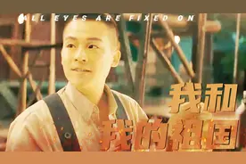 “万众瞩目，万无一失”