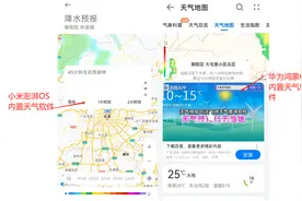 惊讶！华为鸿蒙OS内置天气软件全是广告，小米澎湃OS好干净！