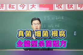 作物植保技术分享：作物真菌、细菌、病毒、根腐等全能杀菌配方！