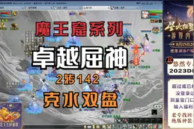 【悠然】大话西游：卓越屈神大殿2转142克水小双盘角色抗性面板