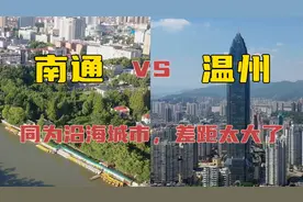航拍江苏南通和浙江温州，同为二线城市，看看城建差距有多大