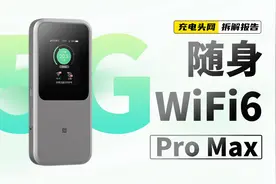 ZTE中兴5G随身WiFi6 Pro Max拆解：支持NFC功能，使用方便
