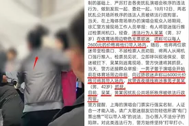 上海警方通报周杰伦演唱会黄牛收2600元强行塞人：拘留！