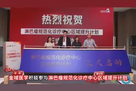 金域医学助力淋巴瘤诊疗提升，赋能地市级医院，精准服务患者