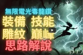 【暗黑4】无限闪避灵巫！思路解说！最快最爽的灵巫流派！