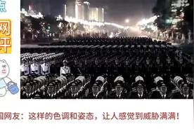 法新社拍摄《帝国的隐忍》引各国网友热议！！！