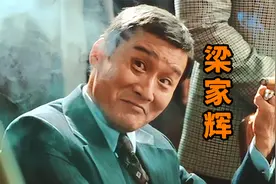 总华探长有多嚣张？当众羞辱上司是狗，甚至贪污上千亿赃款，港片