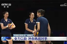 2025世界女排联赛 中国女排今晚首秀对战比利时队视频封面