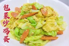 包菜炒鸡蛋怎么做？大厨教你一招，脆嫩可口，鲜嫩咸香