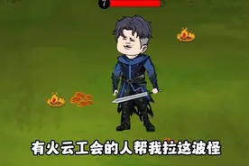 穿越游戏世界觉醒神级天赋，攻击防御加满新手村无敌了视频封面