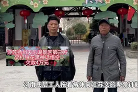 河南打铁花工人讨薪，被扬州景区拖欠4万尾款，在线喊话江苏文旅视频封面