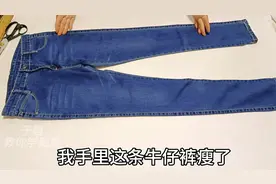 原来牛仔裤裤腿瘦加肥这么简单！用一条花边压两道线，漂亮又无痕