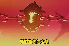 外服斗魂战士新的旗帜取得
#lol   #英雄联盟   #斗魂战士