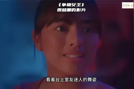 争艳女王解说视频封面