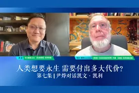 人类想要长寿或永生，是需要付出代价的，你愿意吗？视频封面