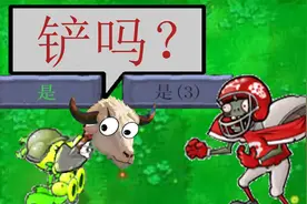 高智商旁白带你大战僵尸！新增对话和僵尸【PVZ指导版#3】