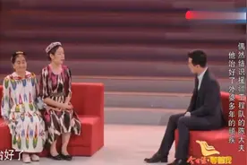 新疆美女和母亲寻找恩人，门开后，终于见到恩人视频封面